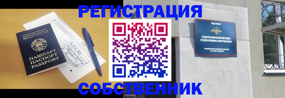 прописка для кредита в Московской области