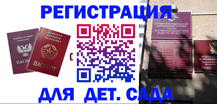временная регистрация для всех в Московской области